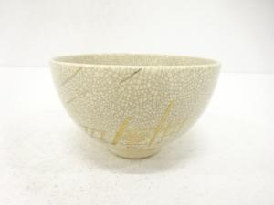 原平造　金彩　時雨　茶碗